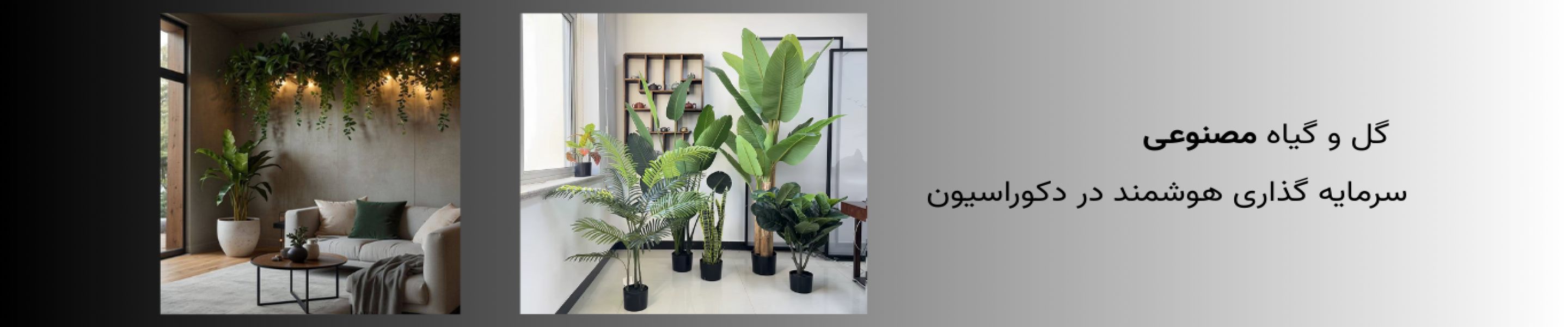 خرید درختچه مصنوعی